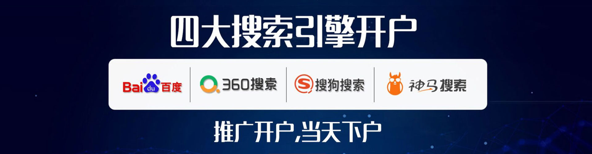 金台信息流代运营